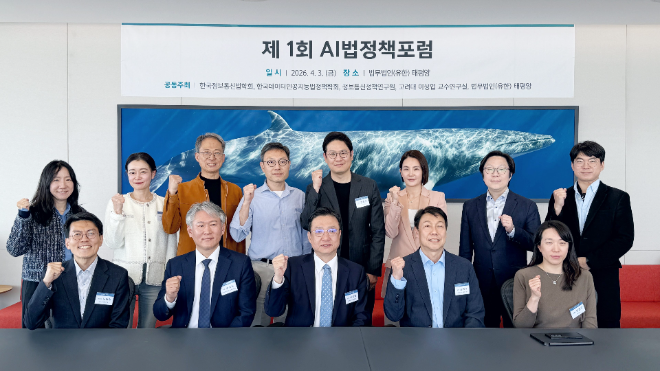 법무법인 태평양, 제1회 AI 법정책 포럼 세미나 성료