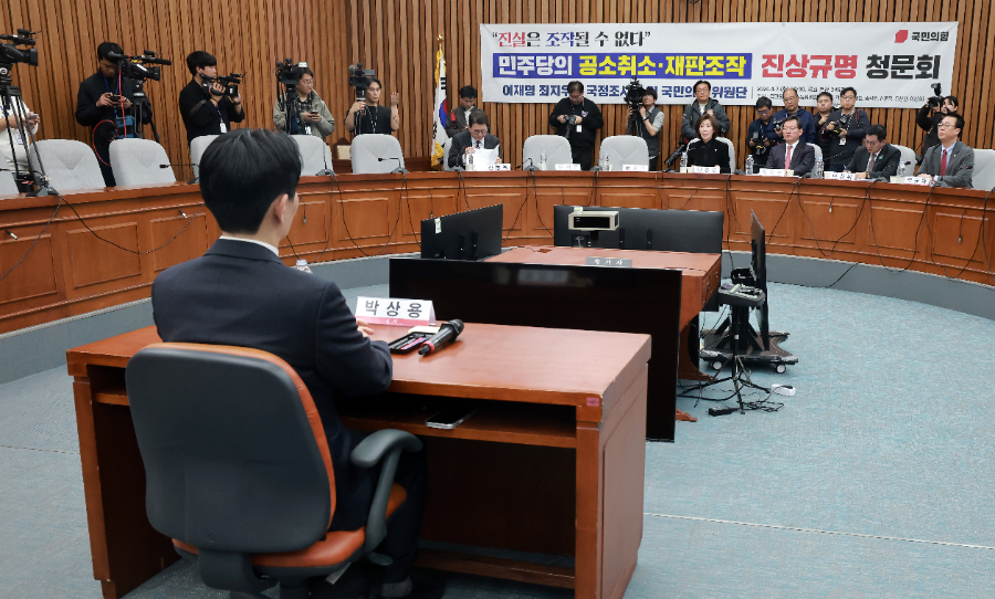 '민주당의 공소취소·재판조작 진상규명 청문회' (사진=연합뉴스)