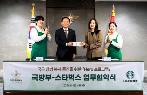 스타벅스, 국방부와 히어로 프로그램 업무협약 체결