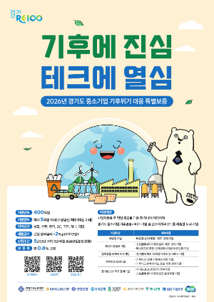 포스터 / 경기도