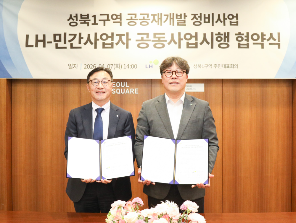 7일 LH 수도권도시정비특별본부에서 박현근 LH 수도권도시정비특별본부장(오른쪽)과 이상의 GS건설 도시정비사업실장(왼쪽)이 협약 기념사진을 촬영하고 있다.(사진=LH)