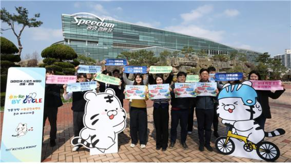 경륜경정총괄본부 임직원들이 에너지 절약 실천 캠페인을 벌이고 있다.(사진=.국민체육진흥공단)