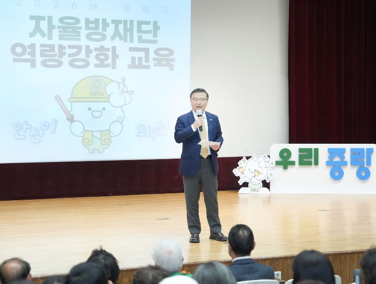 자율방재단 역량 강화 교육에 참석한 류경기 중랑구청장의 모습