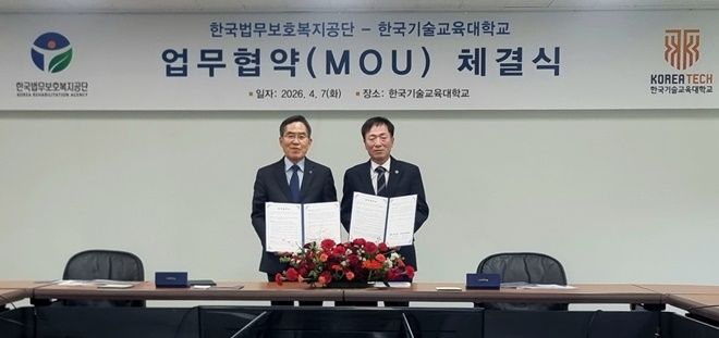 사진왼쪽부터 유길상 한국기술교육대학교 총장, 최영승 한국법무보호복지공단 이사장이 업무협약서를 내보이며 기념촬영.(사진제공=한국법무보호복지공단)