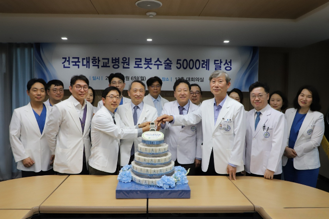 건국대병원, 로봇수술 5000례 달성 기념식 개최