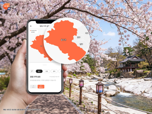 모빌리티 앱 ‘휘슬’, 울주군 서비스 오픈