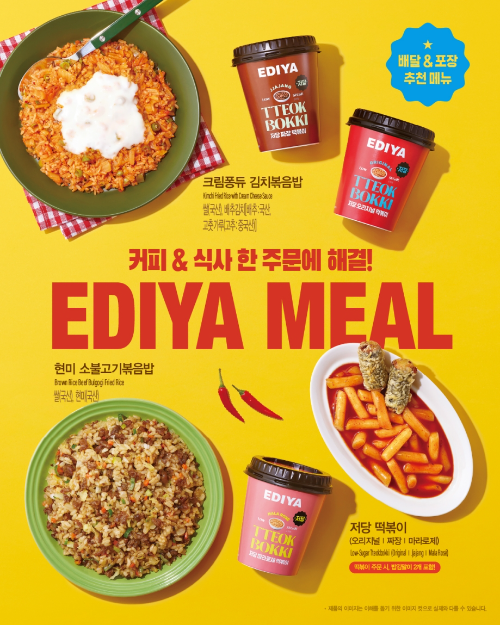 이디야커피, 간편식 5종 출시