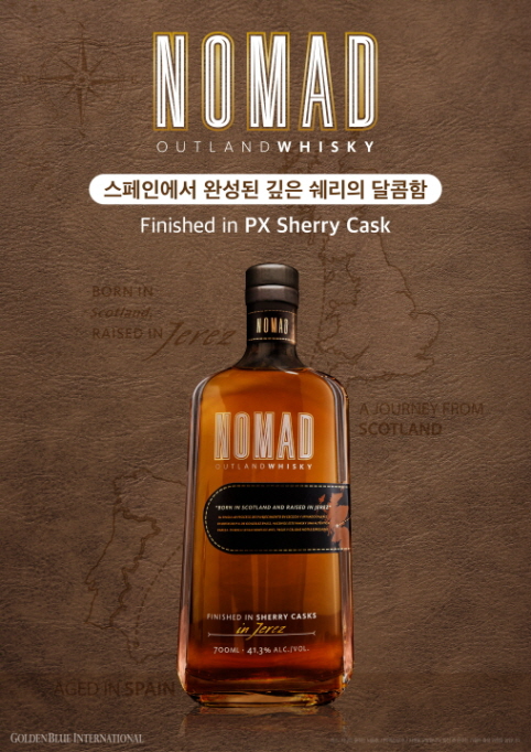 골든블루 인터내셔널, ‘노마드 아웃랜드’ 국내 출시 4주년 맞아