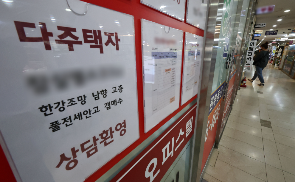 서울 시내의 한 부동산중개업소(사진=연합뉴스)