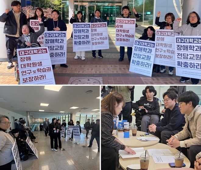 (사진제공=대구대 일반대학원 장애학과 총동문회)