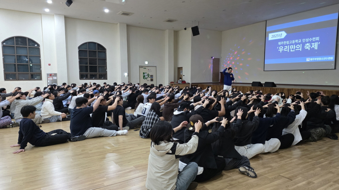 부영그룹 제주부영청소년수련원 2026년 수련활동 프로그램 모습.(사진=부영그룹)