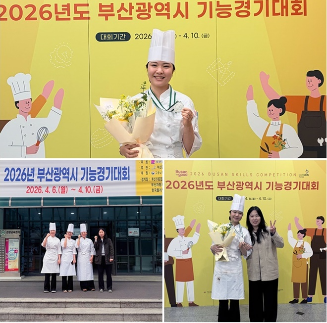 (사진제공=해운대관광고등학교)