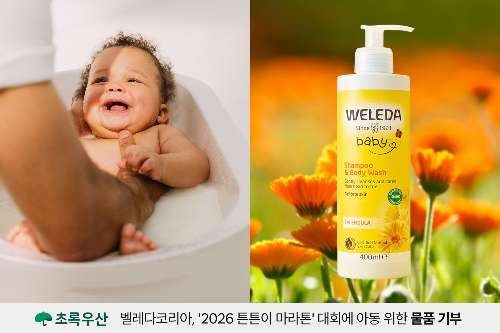 벨레다코리아, ‘튼튼이 마라톤’ 참가 어린이에 바디워시 500개 기부