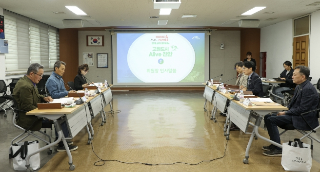 진안군, 제7차 고향사랑기금 운용심의위원회 개최