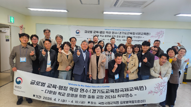 연수사진 / 경기도교육청