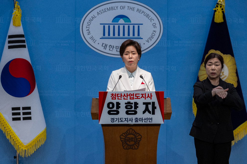 발언하는 양향자 최고위원(사진=연합뉴스)