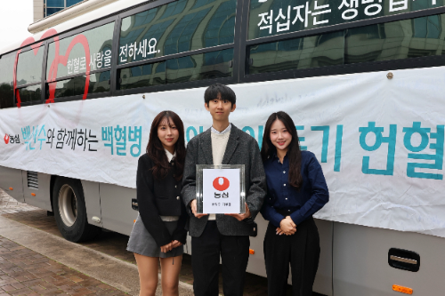 농심, 임직원 300여명 헌혈…헌혈증 소아암 환아에 전달