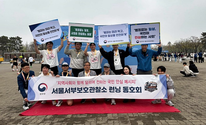 (사진제공=서울서부보호관찰소)