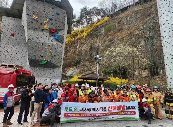 2026년 산불예방 합동훈련