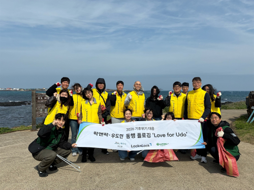락앤락, 제주 환경정화 캠페인 Love for Jeju 진행