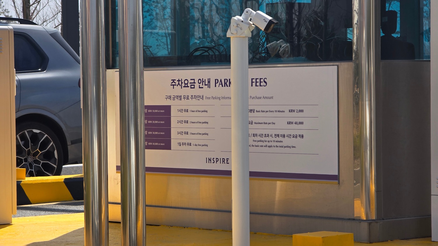 주차장 출구 요금 정산소