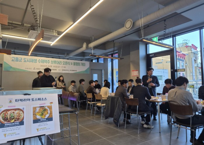 고흥군, 수제맥주브루어리 오픈 행사 개최