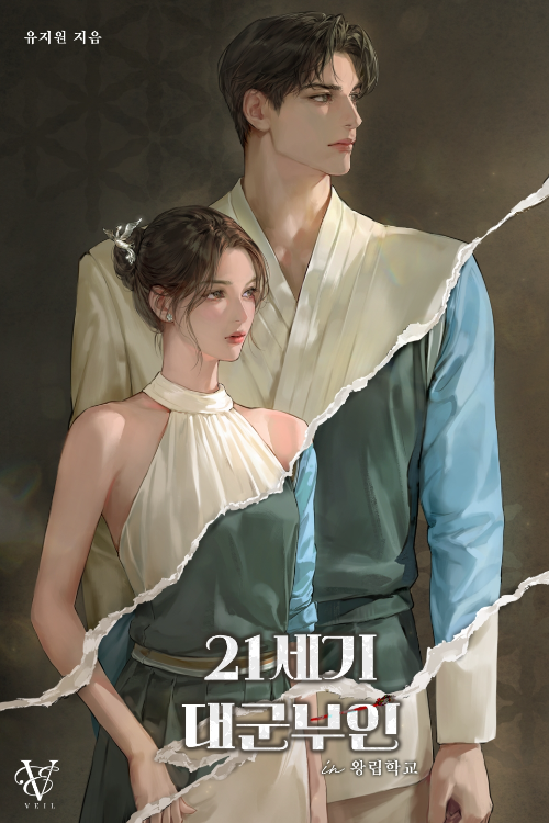 카카오엔터, 드라마 21세기 대군부인 배경 웹소설 5월 공개