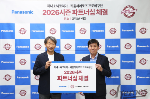 파나소닉코리아, 키움히어로즈와 7년 연속 파트너십 체결