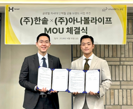 한솥도시락, 아나볼라이프와 단백질 제품 공동 개발 협약