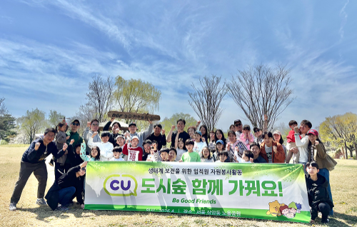 BGF리테일, 서울 노을공원에 멸종위기 식물 식재