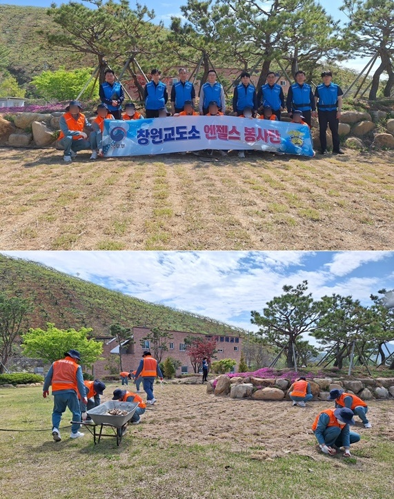 (사진제공=창원교도소)