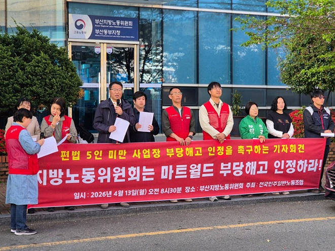 (사진제공=샛별노무사사무소)