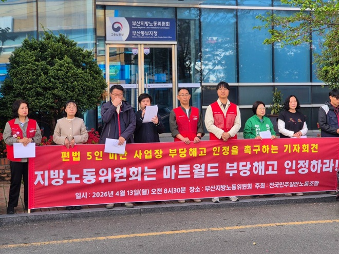 하은성 노무사가 주제 발언을 하고 있다.(사진제공=샛별노무사사무소)