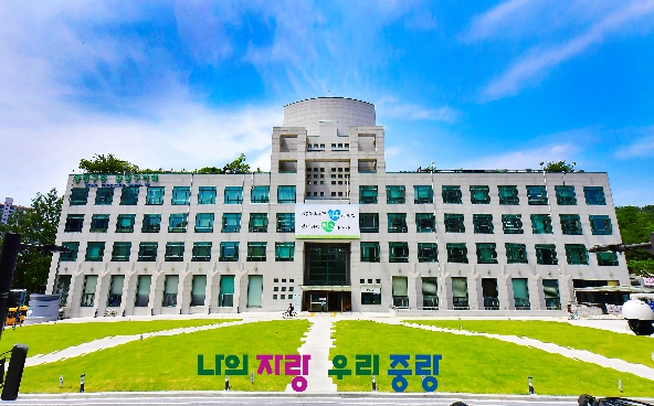 중랑구청사