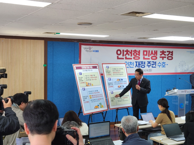 유정복 인천광역시장이 14일 시청 브리핑룸에서 '인천형 민생체감 추경예산' 관련 기자회견을 하고 있다.