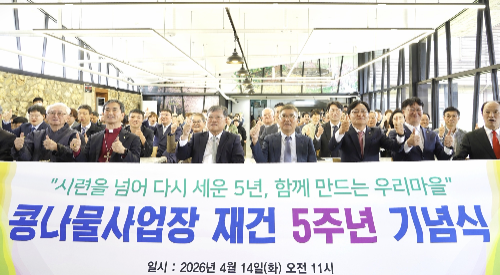 풀무원, ‘강화도 우리마을’ 콩나물사업장 재건 기념식 참석…발달장애인 자립 지원 지속