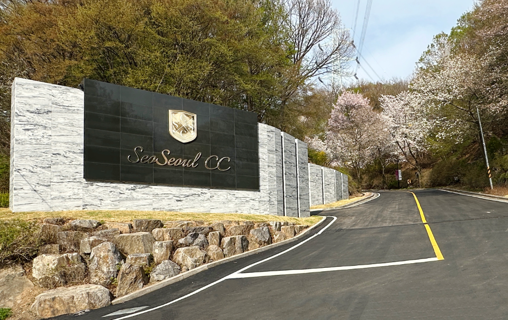 호반그룹이 운영하는 골프장 ‘서서울CC(서서울컨트리클럽)’가 새롭게 단장한 문주 모습.(사진=호반그룹)