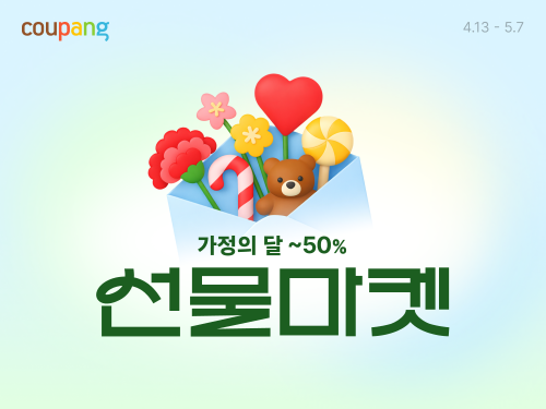 쿠팡, 가정의 달 BIG SALE…3만여 개 상품 와우회원 할인
