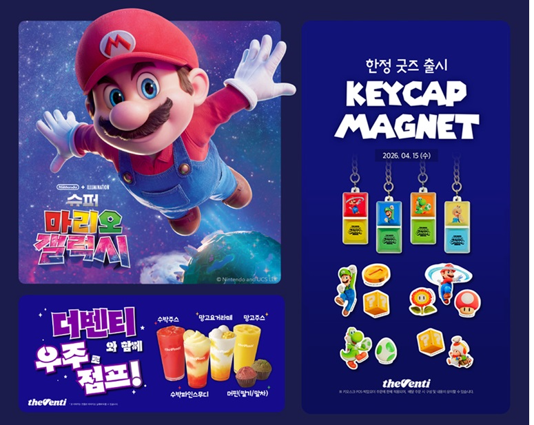 더벤티, ‘슈퍼마리오 갤럭시’ 영화 협업…신메뉴 및 단독 굿즈 출시