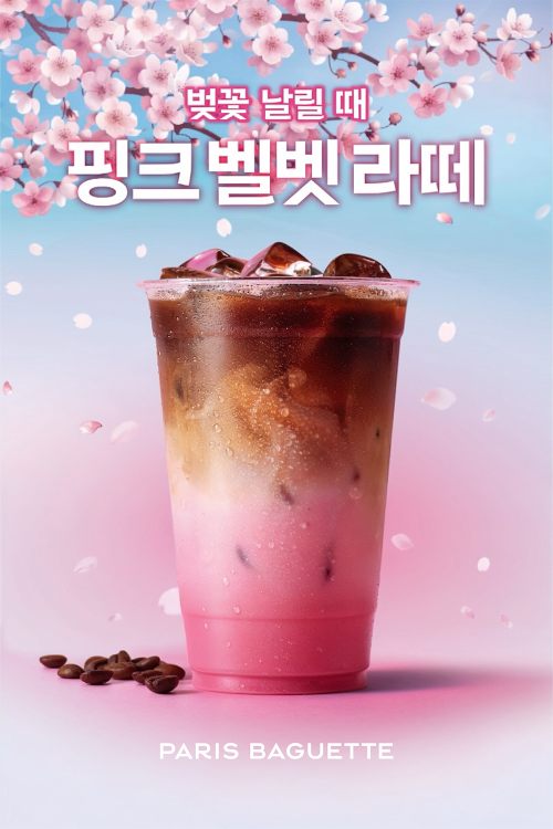 파리바게뜨 ‘핑크벨벳 라떼’, 벚꽃 시즌 맞아 4월 판매량 70% 증가