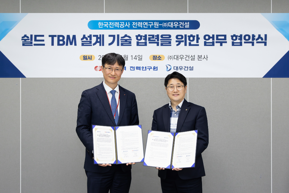 대우건설 심철진 토목사업본부장(오른쪽)과 한전 김대한 전력연구원장이 MOU 체결 후 기념 사진을 촬영하고 있다.(사진=대우건설)