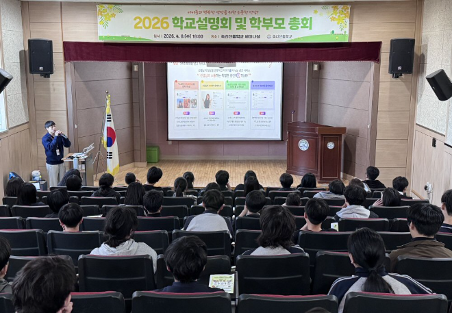 아이스크림에듀, 보은 드림 클래스 통해 속리산중 전교생에 ‘홈런 중등’ 지원