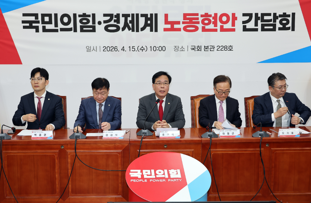 경제계 노동 현안 간담회(사진=연합뉴스)