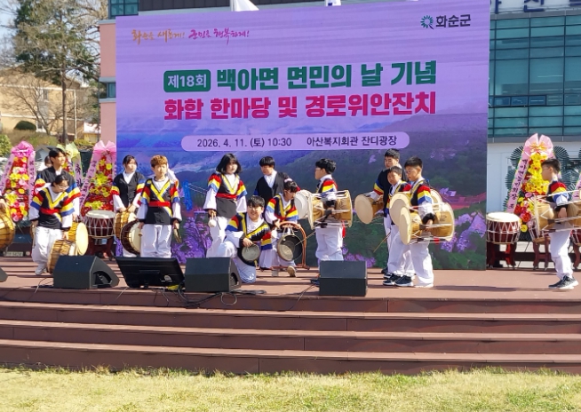 식전 행사 아산초등학교 사물놀이 공연