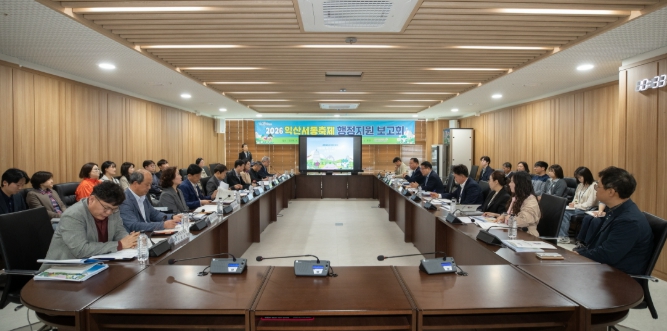 정헌율 시장 주재로 서동축제 준비 상황 점검 회의