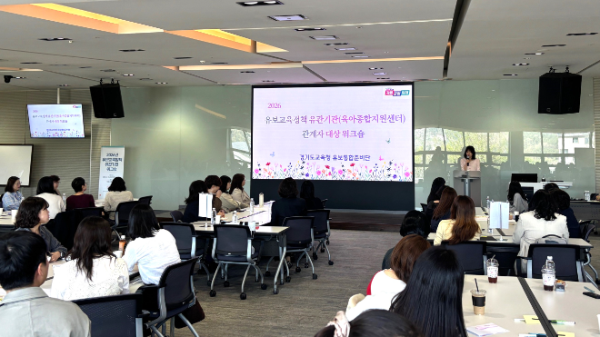 연수 현장 사진 / 경기도교육청