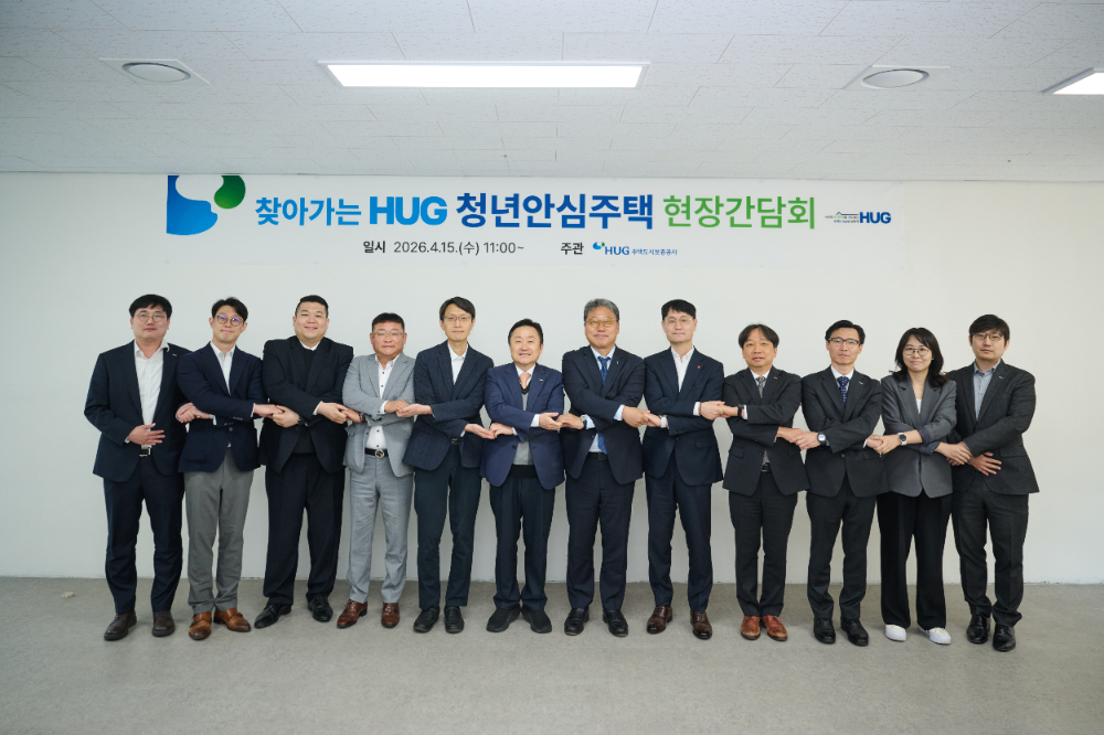 최인호 HUG 사장(왼쪽에서 여섯 번째) 및 관계자들이 15일 개최된 간담회에서 기념사진을 찍고 있다.(사진=HUG)