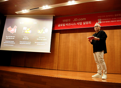 11번가, 징둥월드와이드에 전문관 열어…물류·통관·CS 일괄 지원