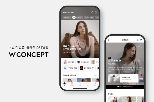 W컨셉 모바일 앱 메인화면, 패션 매거진 형식으로 전면 개편