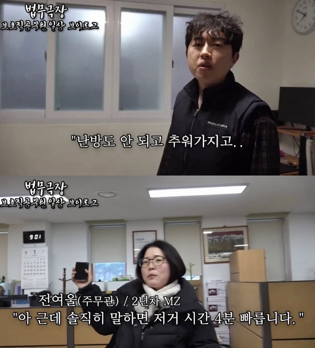 법무부 공식 유튜브에 게시된 권병훈·전여울 주무관의 ‘법무극장’ 콘텐츠 화면.(제공=수원보호관찰소)